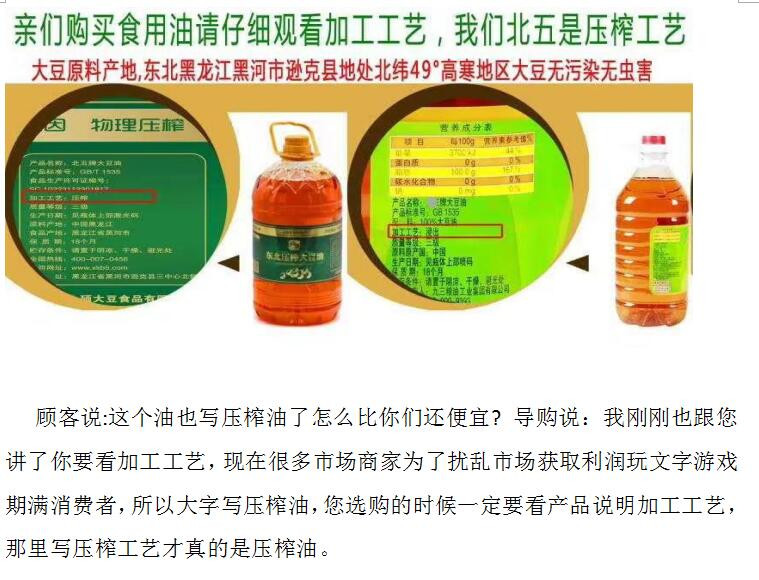 【东北特产】【逊克】东北非转基因笨榨大豆油5L 包邮（新疆、西藏、青海）除外