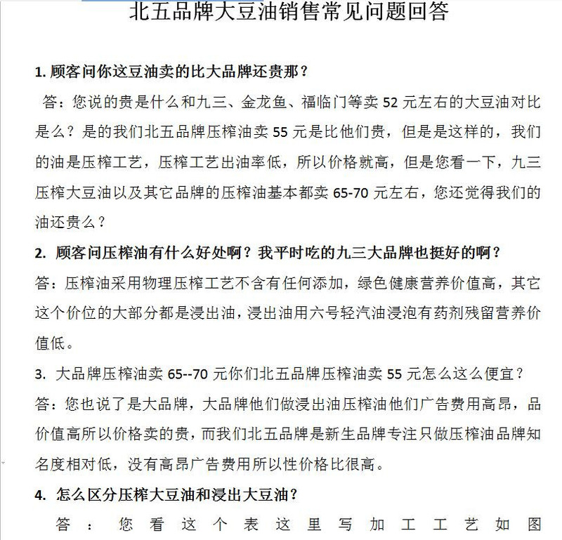 【东北特产】【逊克】东北非转基因笨榨大豆油5L 包邮（新疆、西藏、青海）除外