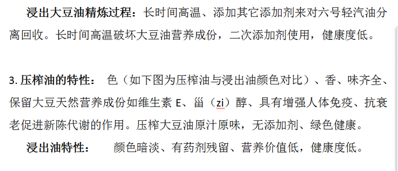 【东北特产】【逊克】东北非转基因笨榨大豆油5L 包邮（新疆、西藏、青海）除外