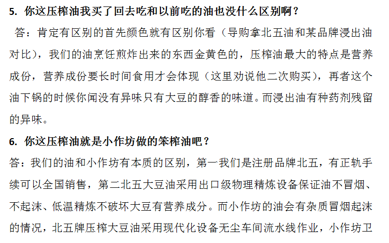 【东北特产】【逊克】东北非转基因笨榨大豆油5L 包邮（新疆、西藏、青海）除外