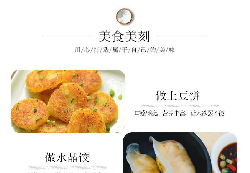 【邮选七台河直营】高家鑫 淀粉 300g/袋