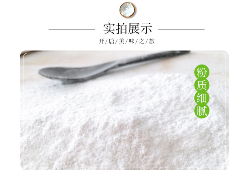 【邮选七台河直营】高家鑫 淀粉 300g/袋