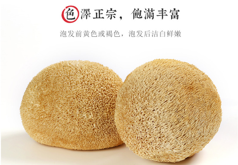 【邮选七台河直营】木耳之家柞参猴头200g/袋