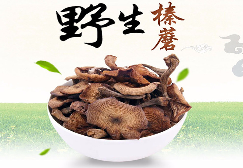 【邮选七台河直营】木耳之家柞参榛蘑250g/袋