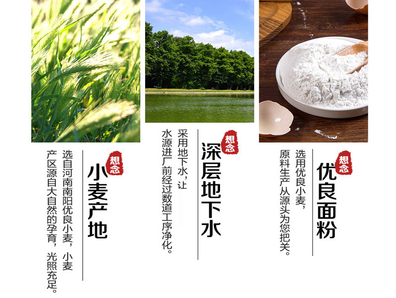 【邮选七台河直营】三胜园 挂面 500g/袋