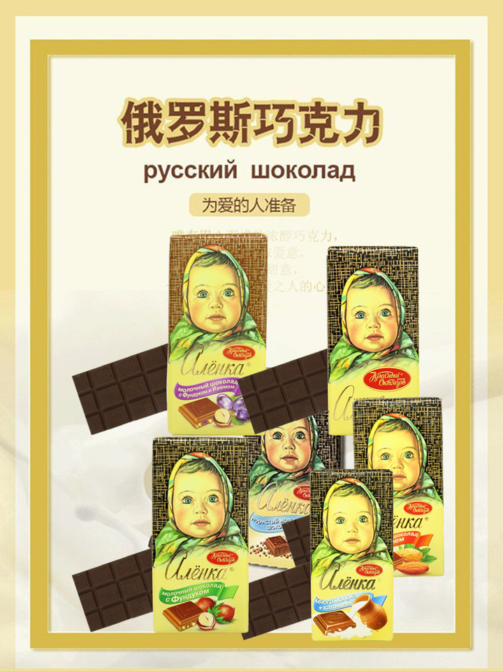 【网红巧克力试吃装】俄罗斯大头娃娃巧克力 娃娃头红色十月巧克力一块100克 包邮