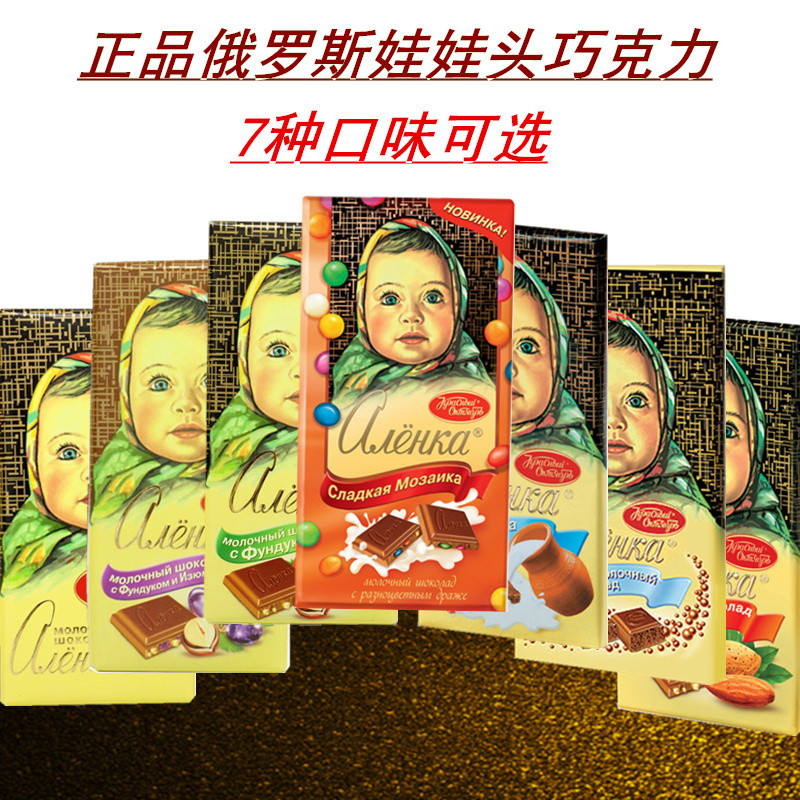 【网红巧克力试吃装】俄罗斯大头娃娃巧克力 娃娃头红色十月巧克力一块100克 包邮