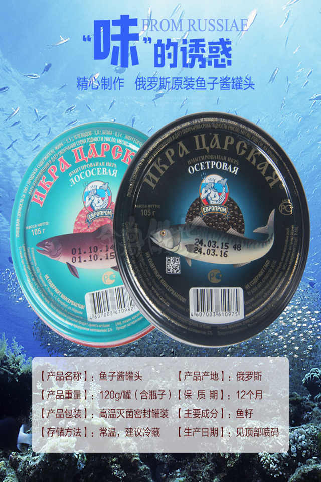 【鲟鱼和马哈鱼共两罐】--俄罗斯原装天然野生鲟鱼 鱼子酱 红黑鱼子酱105g各一瓶 包邮