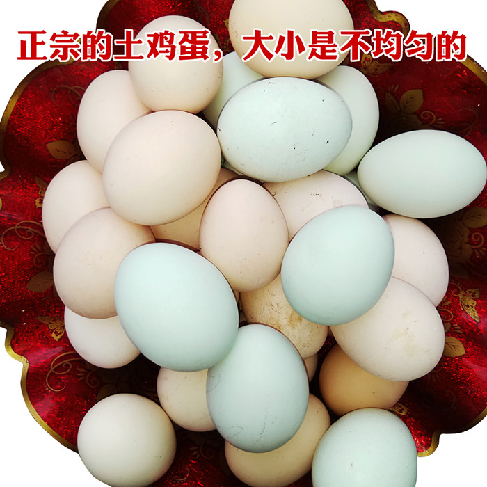 王谷岭 【湖南衡阳】常宁王谷岭散养土鸡蛋（30枚）