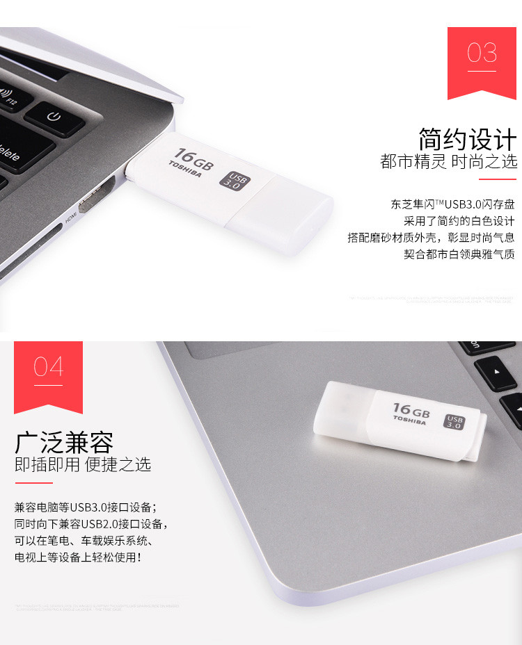 东芝（TOSHIBA）U盘 隼64G 隼闪系列 USB3.0 /2.0高速优盘
