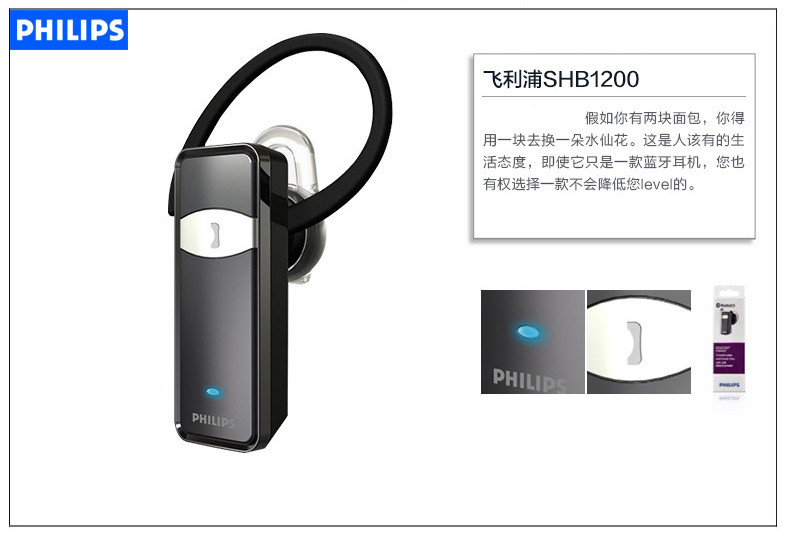 飞利浦/PHILIPS SHB1200MU蓝牙音乐耳机通用无线挂耳蓝牙耳机