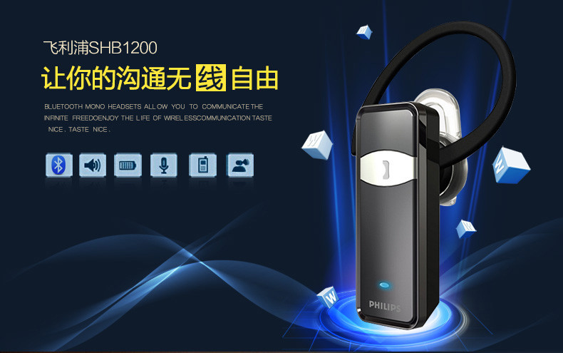 飞利浦/PHILIPS SHB1200MU蓝牙音乐耳机通用无线挂耳蓝牙耳机