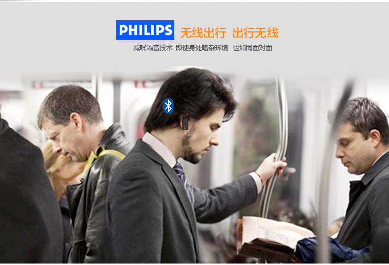 飞利浦/PHILIPS SHB1200MU蓝牙音乐耳机通用无线挂耳蓝牙耳机