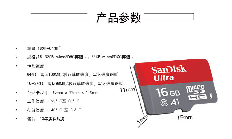 闪迪/SANDISK TF卡 64GB读速98MB/s至尊高速移动MicroSDHC存储卡