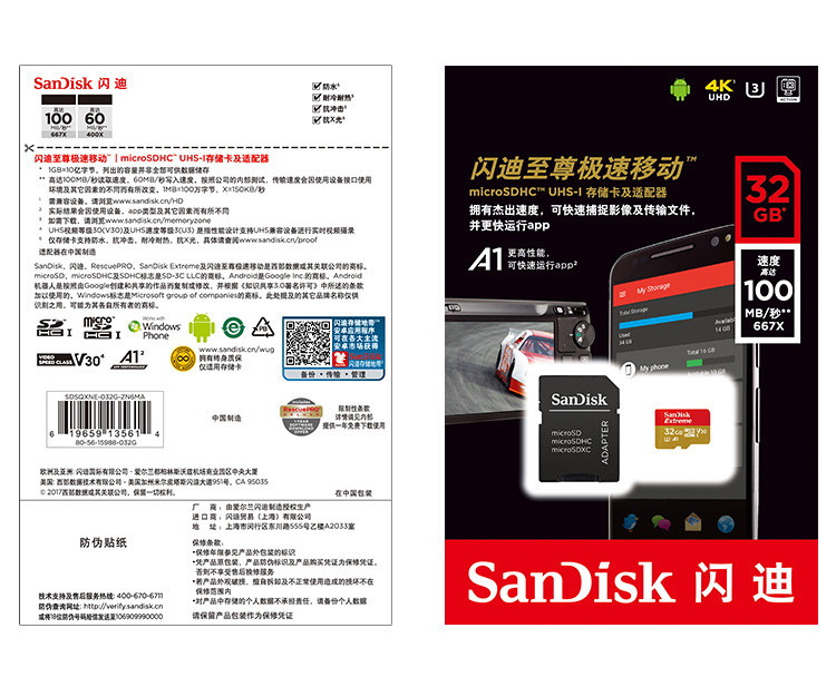 闪迪/SANDISK TF卡  64GB（读100MB/s 写速60MB/s）至尊极速存储卡