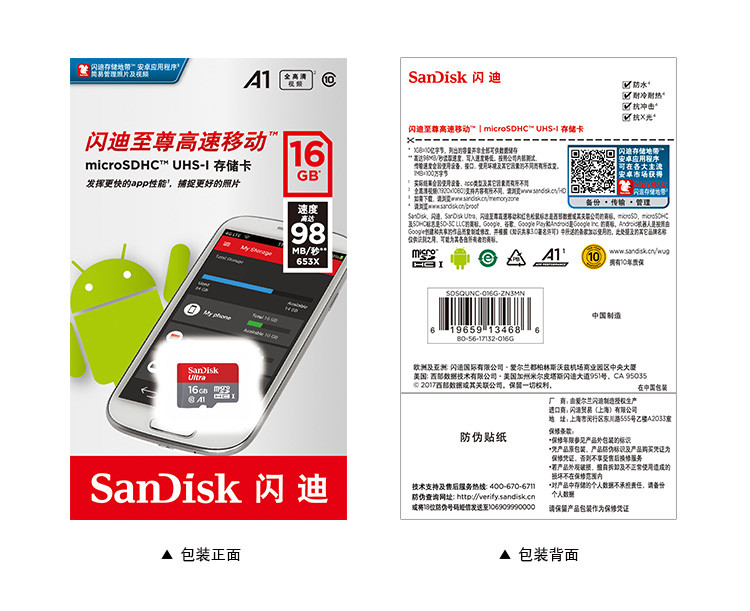 闪迪/SANDISK TF卡 64GB读速98MB/s至尊高速移动MicroSDHC存储卡