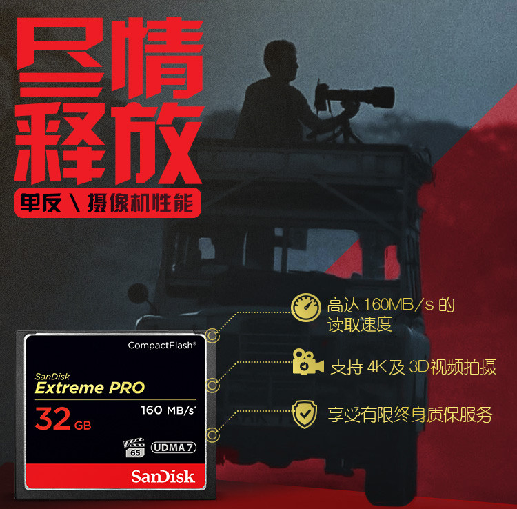 闪迪/SANDISK CF卡 32GB 读速160MB/s 写速150MB/s 至尊超极速 存储卡