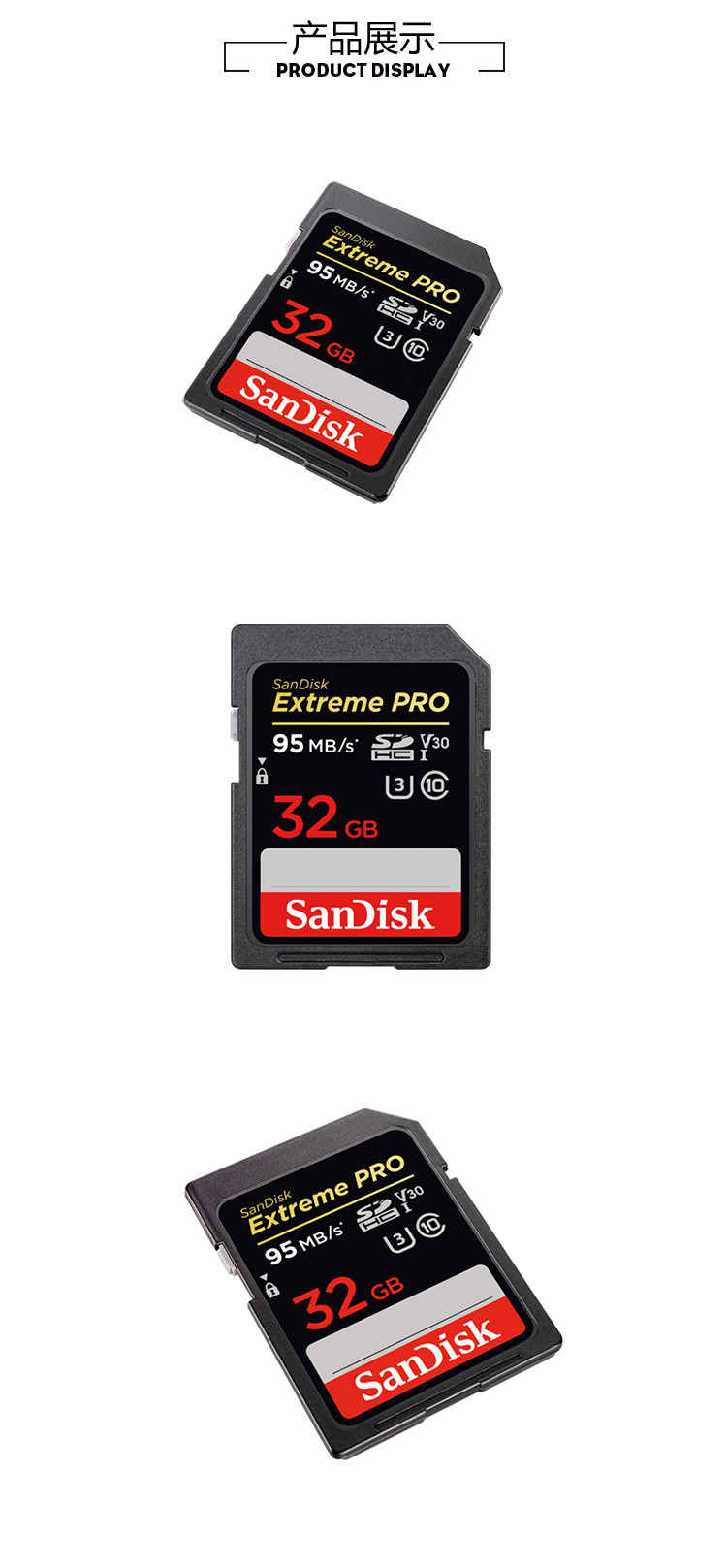 闪迪/SANDISK SD卡 64GB 读速95MB/s 写速90MB/s 至尊超极速 存储卡