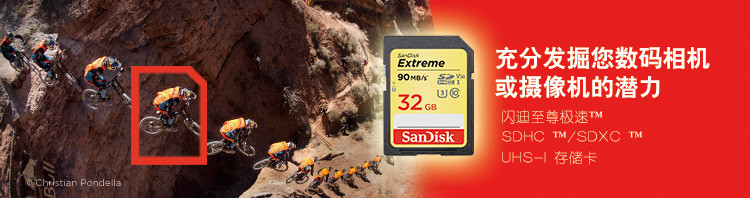 闪迪/SANDISK SD卡 64GB 读速90MB/s 写速40MB/s 至尊极速 存储卡
