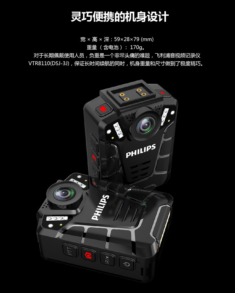 飞利浦/PHILIPS VTR8110 执法记录仪 便携音视频记录仪1080P高清红外夜视摄像机