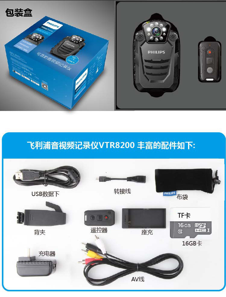 飞利浦/PHILIPS VTR8200 执法记录仪 便携音视频记录仪1296P高清红外夜视摄像机