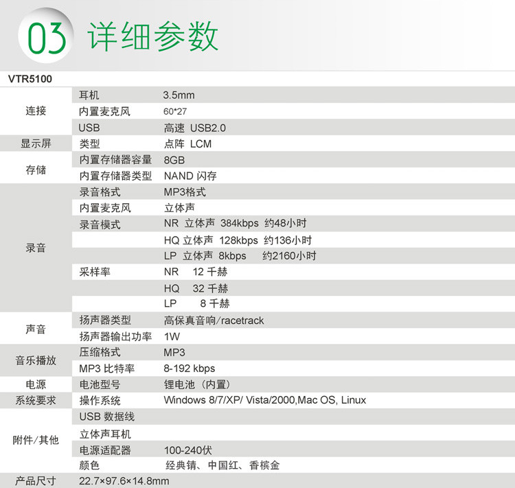 飞利浦/PHILIPS VTR5100 8GB 学习记录 远距离飞利浦录音笔