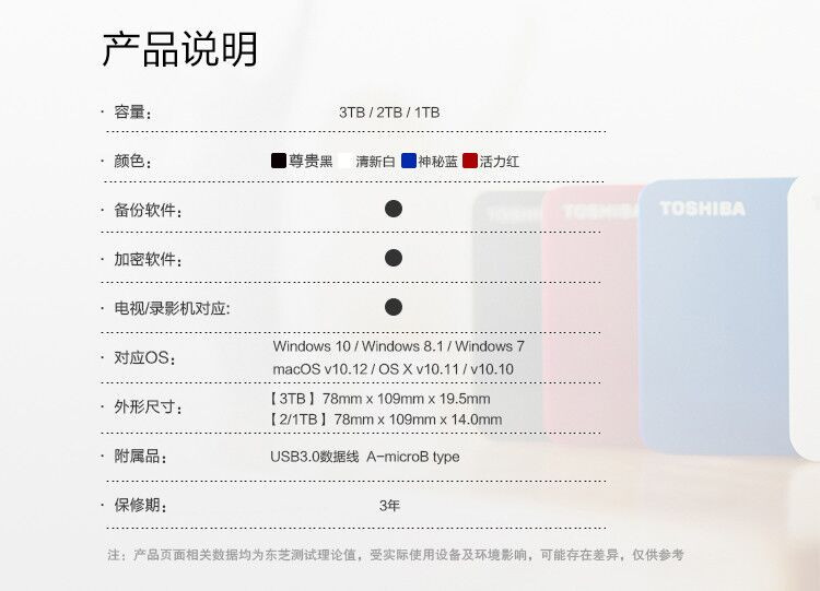 东芝（TOSHIBA）移动硬盘高端彩色系列 1TB 2.5英寸USB3.0移动硬盘 活力红