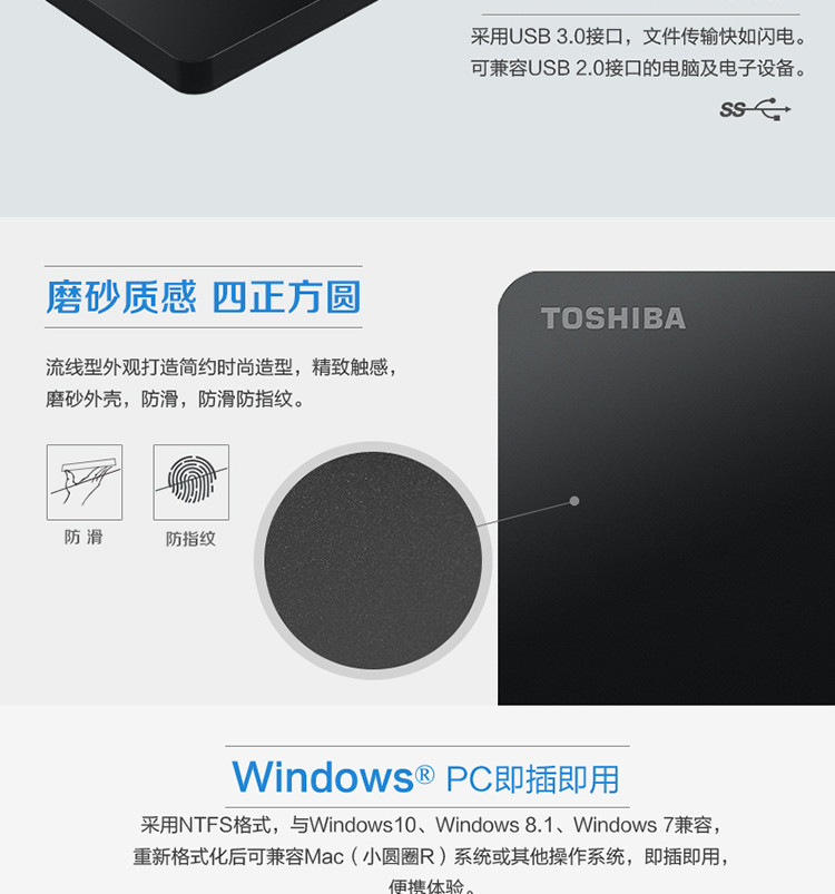 东芝（TOSHIBA）移动硬盘 新小黑2TB  2.5英寸高速USB3.0 A