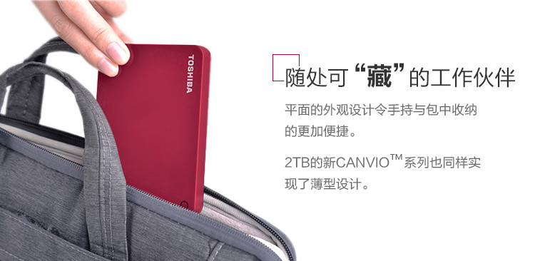 东芝（TOSHIBA）高端系列 2.5英寸 移动硬盘（USB3.0）1TB（尊贵黑）