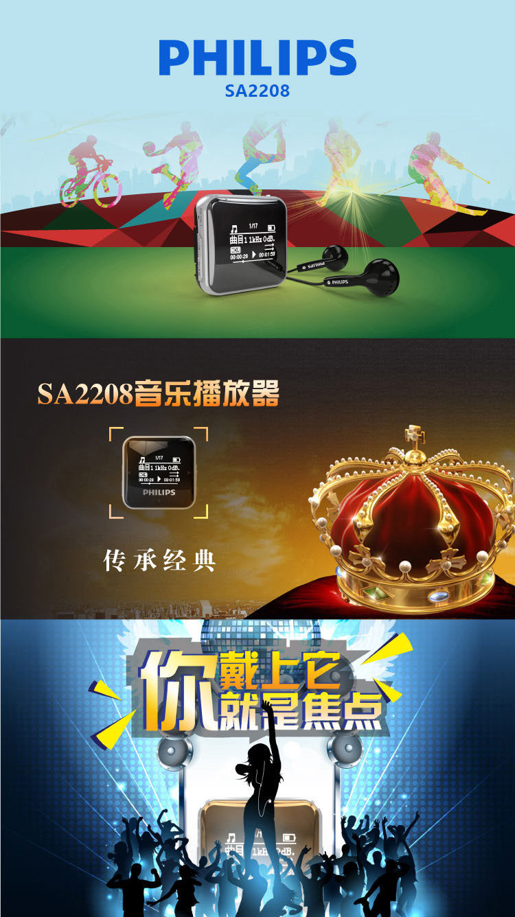 飞利浦（PHILIPS）飞声音效8G 发烧无损迷你运动跑步MP3播放器 FM收音录音