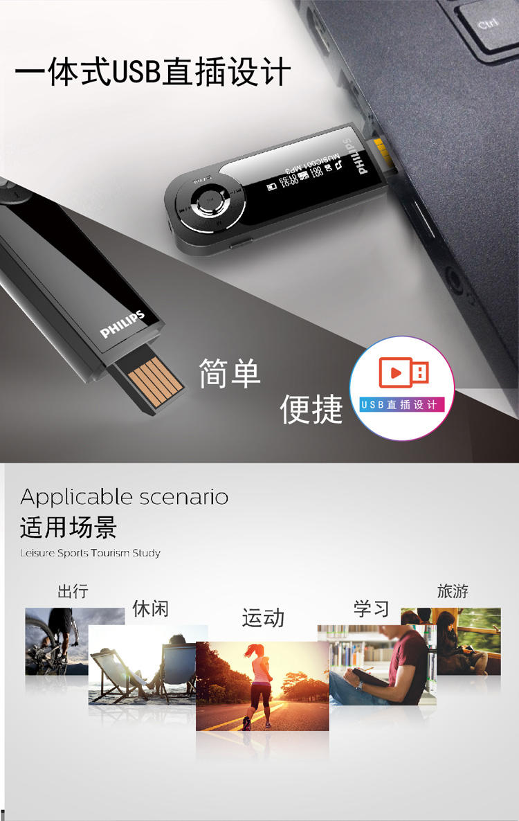 飞利浦（PHILIPS）飞声音效8G 发烧无损运动跑步MP3播放器 FM