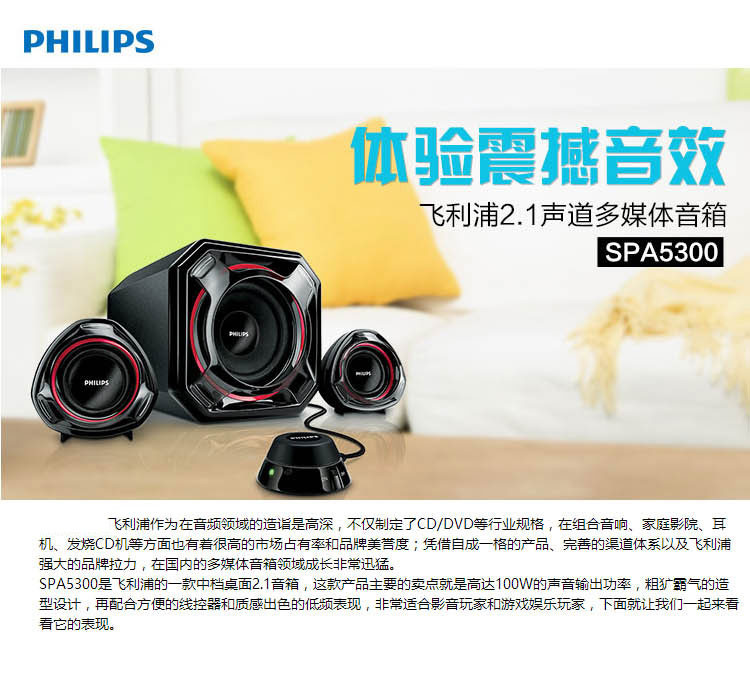 飞利浦（PHILIPS） 音箱音响家用台式电脑笔记本多媒体大功率桌面音箱超重低音炮客厅