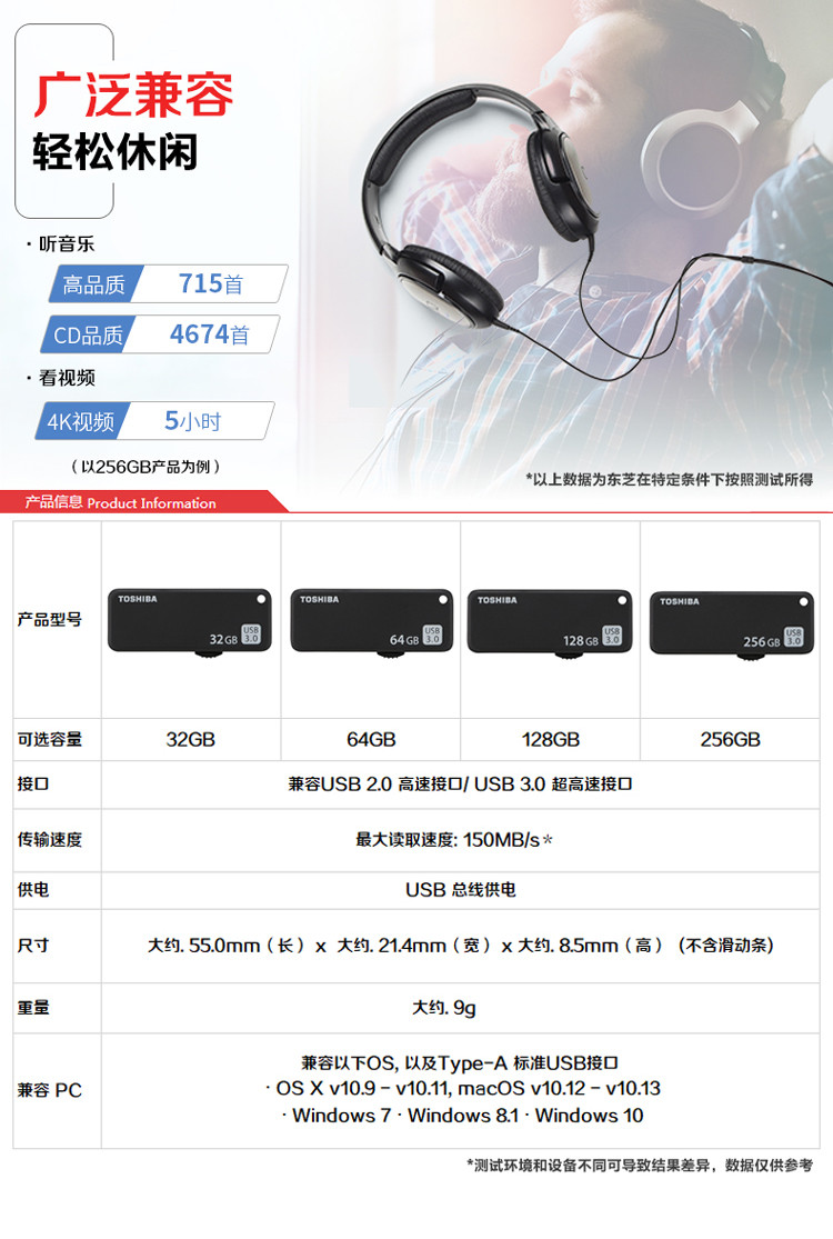 东芝（TOSHIBA）64GB USB3.0 U盘  黑色 读速150MB/s 滑动设计