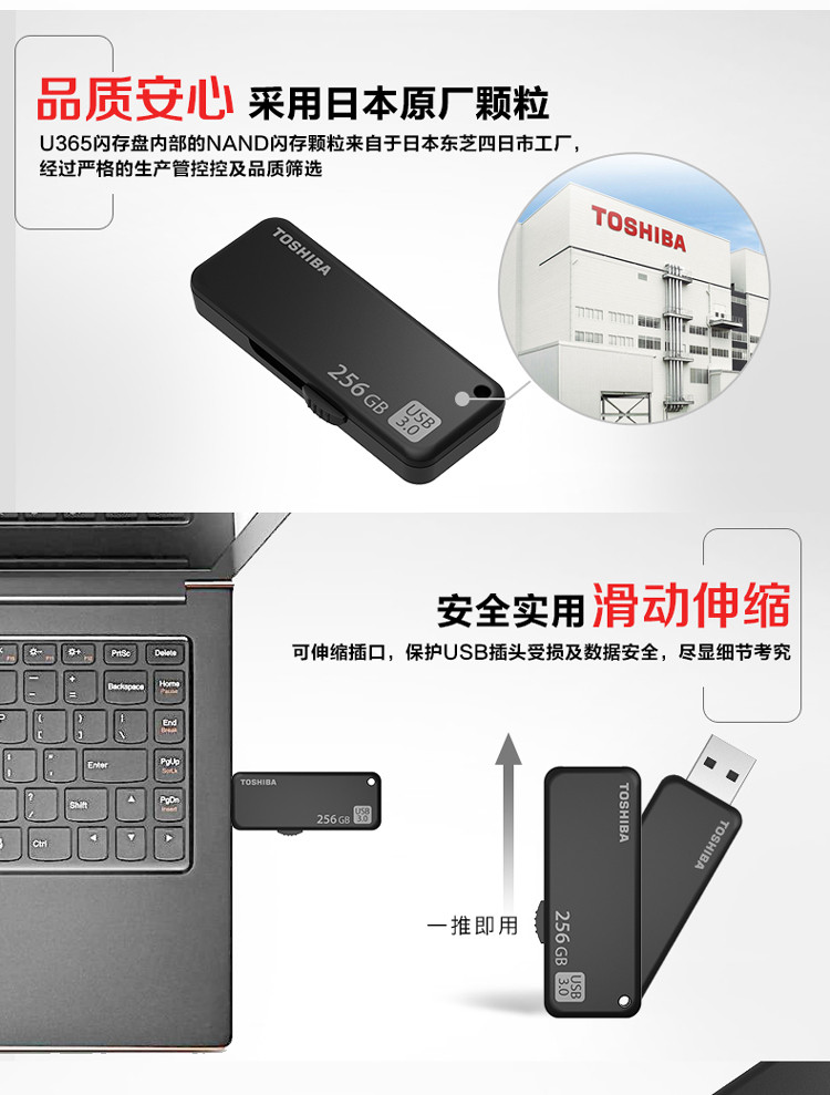 东芝（TOSHIBA）32GB USB3.0 U盘 黑色 读速150MB/s 滑动设计