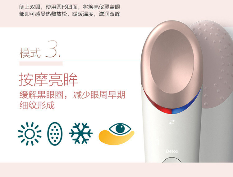 飞利浦（PHILIPS）美容器 眼周焕亮仪眼部按摩仪 护眼仪