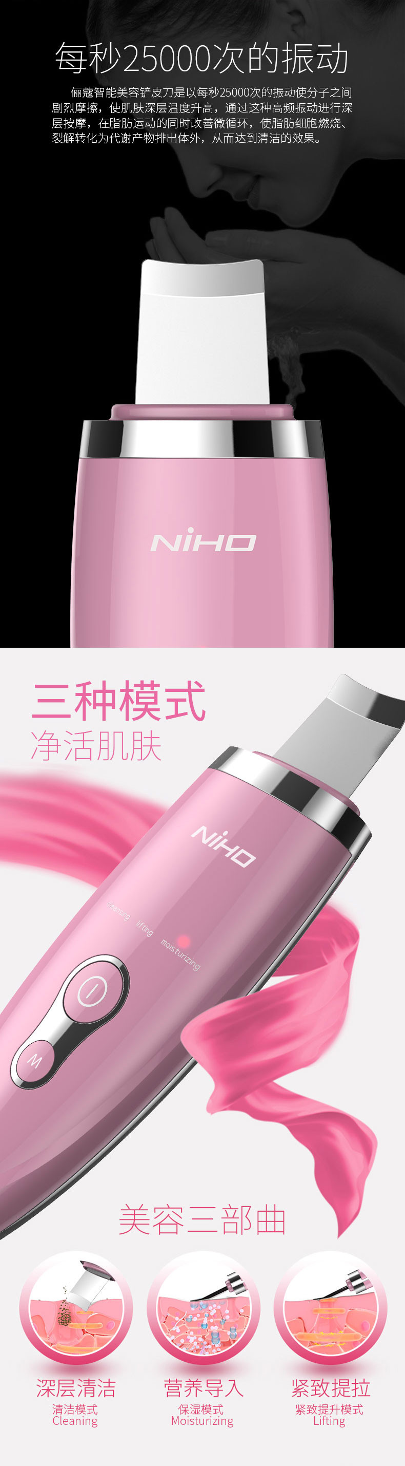 俪蔻 NiHO JM-301铲皮机美容仪器去黑头仪脸部粉刺吸黑头铲毛孔清洁神器 粉色