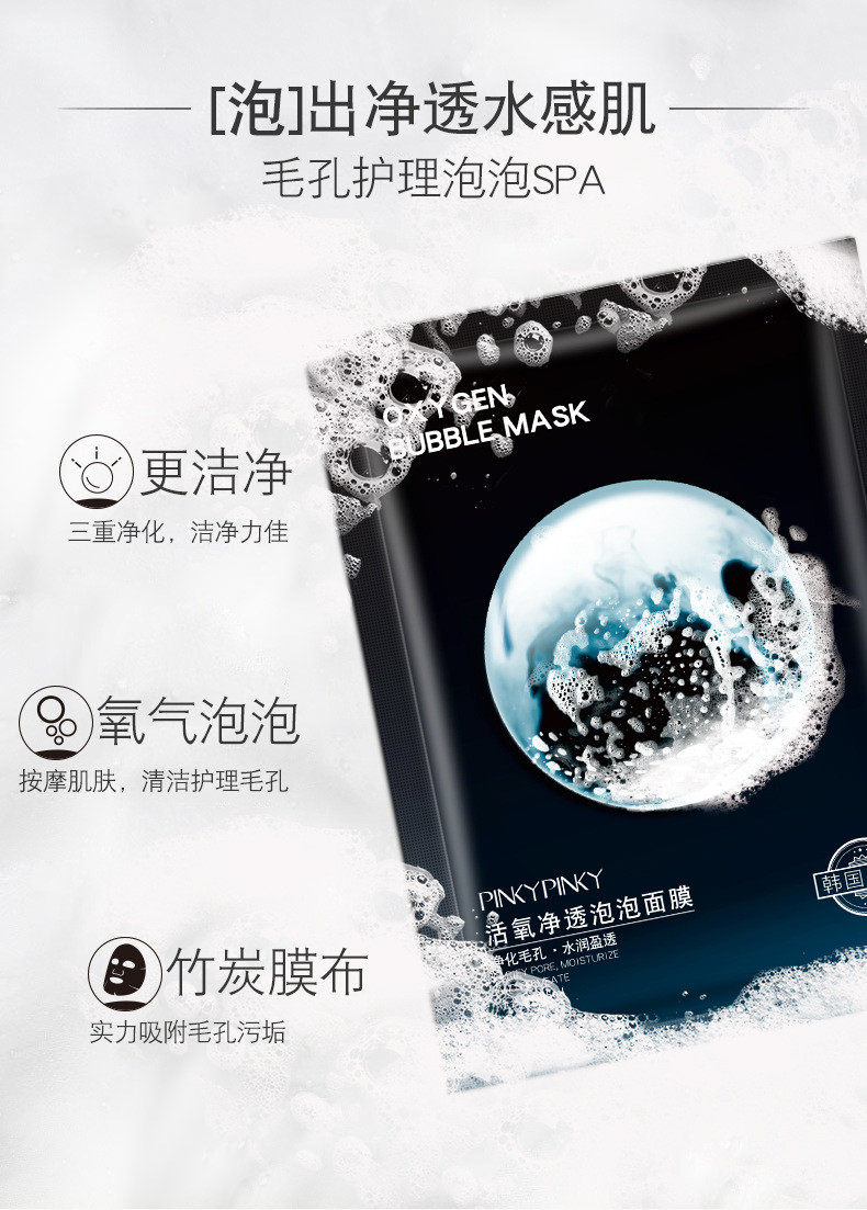 缤肌 泡泡面膜韩国原料深层清洁抖音同款有氧泡沫面膜  泡泡面膜1盒