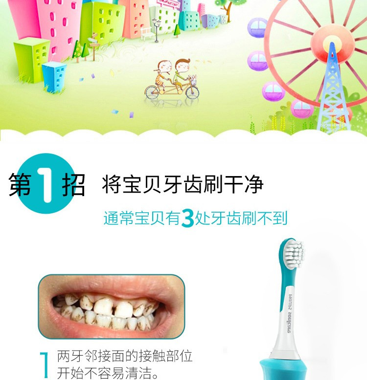 飞利浦（PHILIPS）儿童电动牙刷HX6322 声波震动4-6岁-12岁宝宝自动牙刷