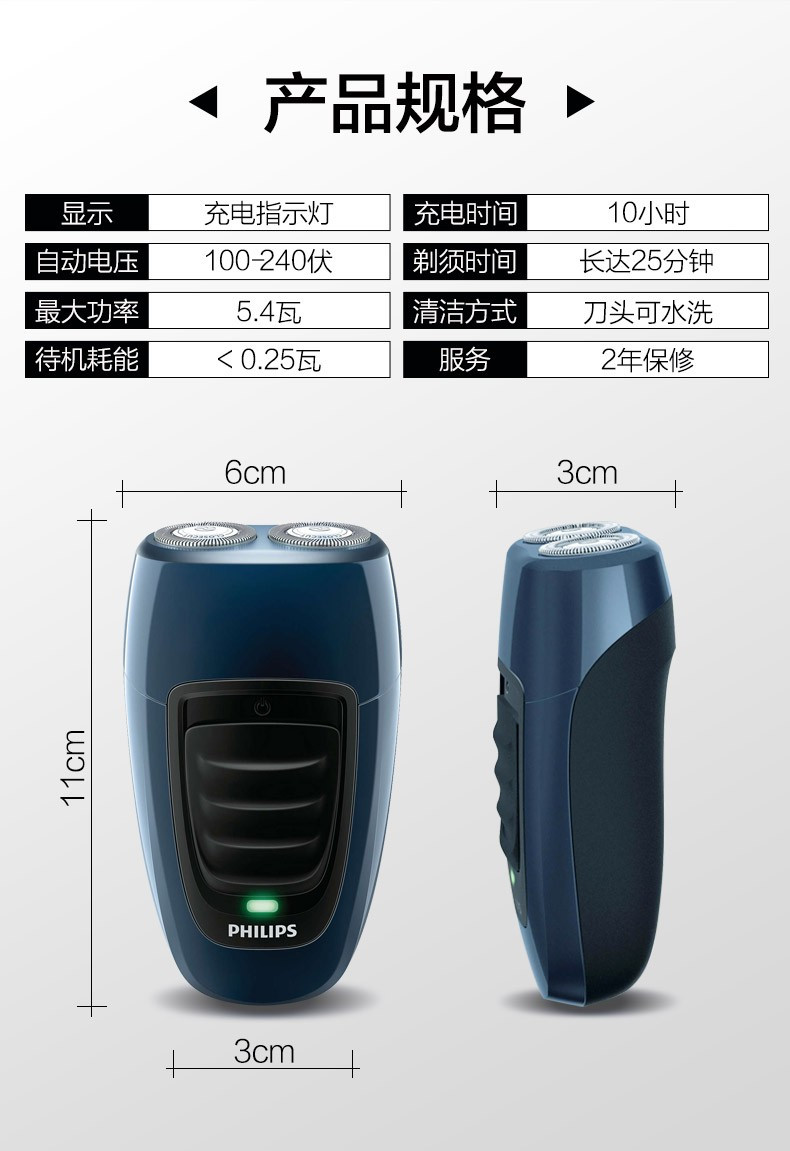 飞利浦（PHILIPS）男士电动剃须刀便携式剃胡刀胡须刀刮胡刀 PQ190/16 深空蓝