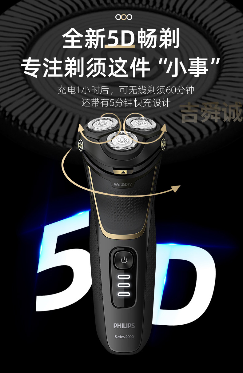 飞利浦/PHILIPS 全身水洗 三刀头 整机进口全新5D剃须刀 S2305 S3206 S4303