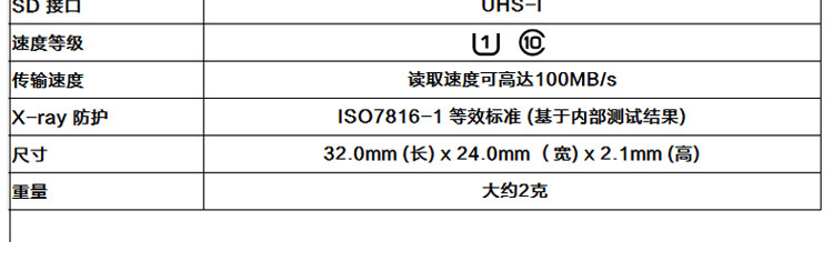 东芝TOSHIBA 32GB SD卡读速100MB/s /64G/128G支持高清拍摄高速相机存储卡