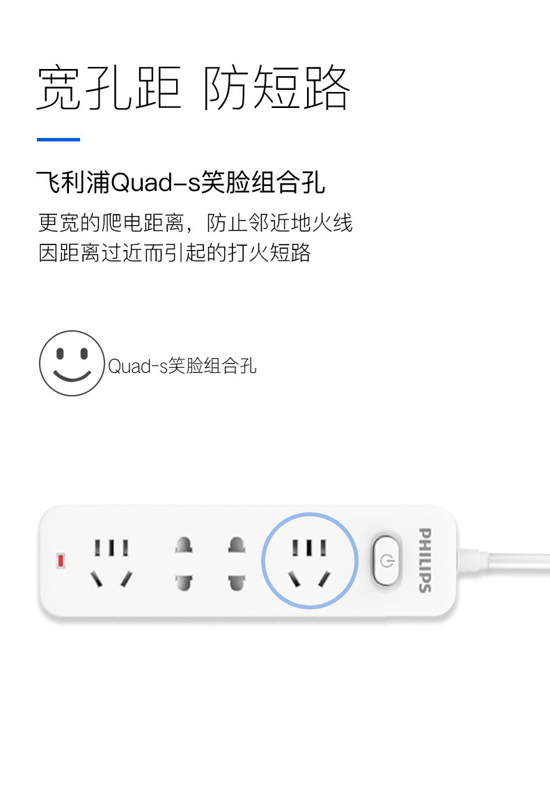飞利浦（PHILIPS）新国标安全插座 4孔位总控 1.6米 插线板/插排/排插 儿童保护门