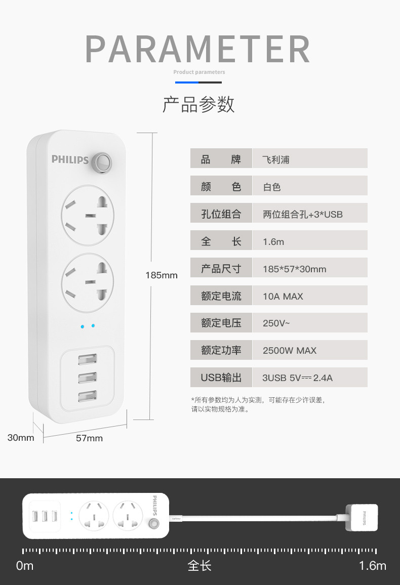 飞利浦/PHILIPS 飞利浦无线插座转换器USB多功能一转多插头无线排插排家用插线板