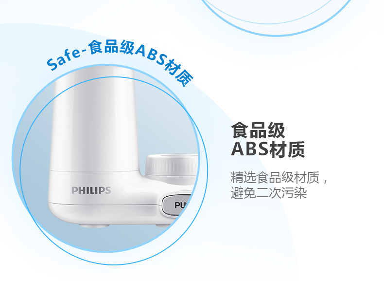 飞利浦（PHILIPS）水龙头净水器家用水龙头过滤器 厨房自来水过滤器净水机 AWP3600一机三芯