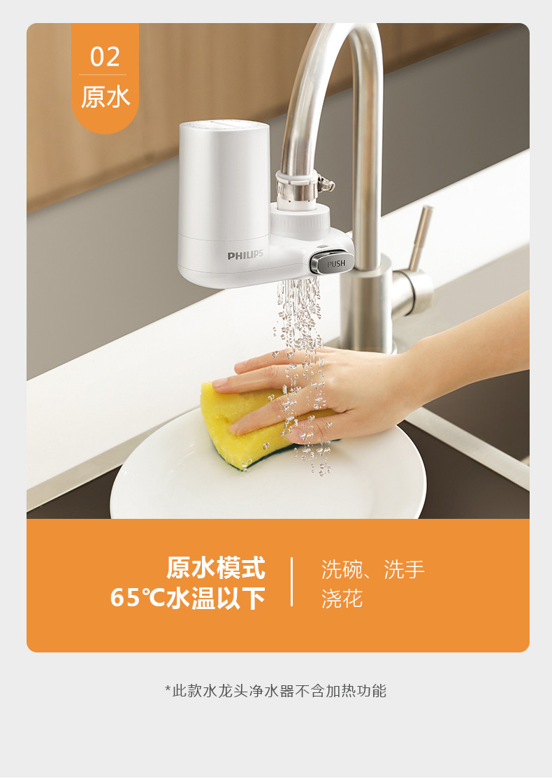 飞利浦（PHILIPS）水龙头净水器家用水龙头过滤器 厨房自来水过滤器净水机 AWP3600一机三芯