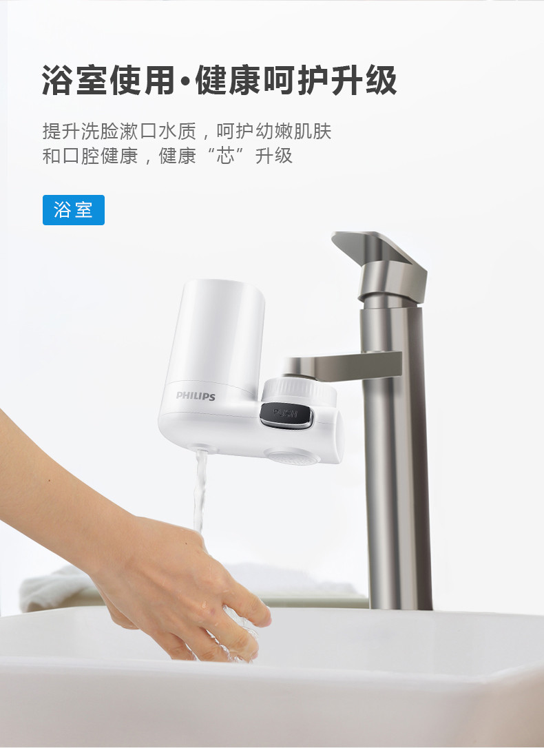 飞利浦（PHILIPS）水龙头净水器家用水龙头过滤器 厨房自来水过滤器净水机 AWP3600一机三芯