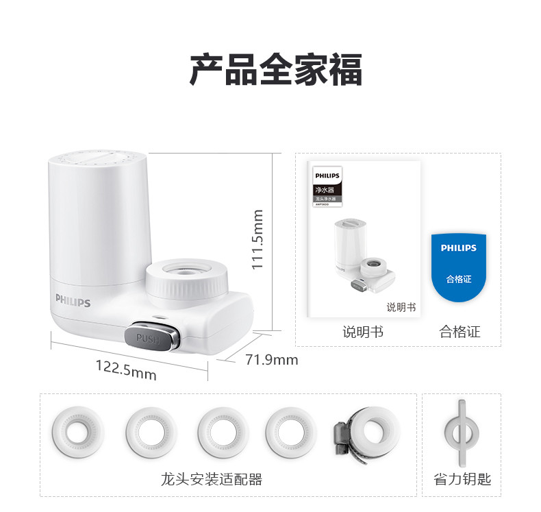 飞利浦（PHILIPS）水龙头净水器家用水龙头过滤器 厨房自来水过滤器净水机 AWP3600一机三芯