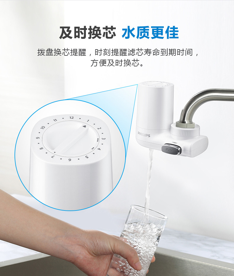 飞利浦（PHILIPS）水龙头净水器家用水龙头过滤器 厨房自来水过滤器净水机 AWP3600一机三芯