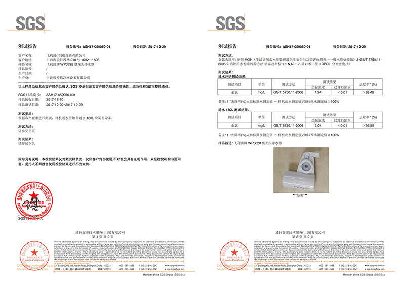 飞利浦（PHILIPS）水龙头净水器家用水龙头过滤器 厨房自来水过滤器净水机 WP3828