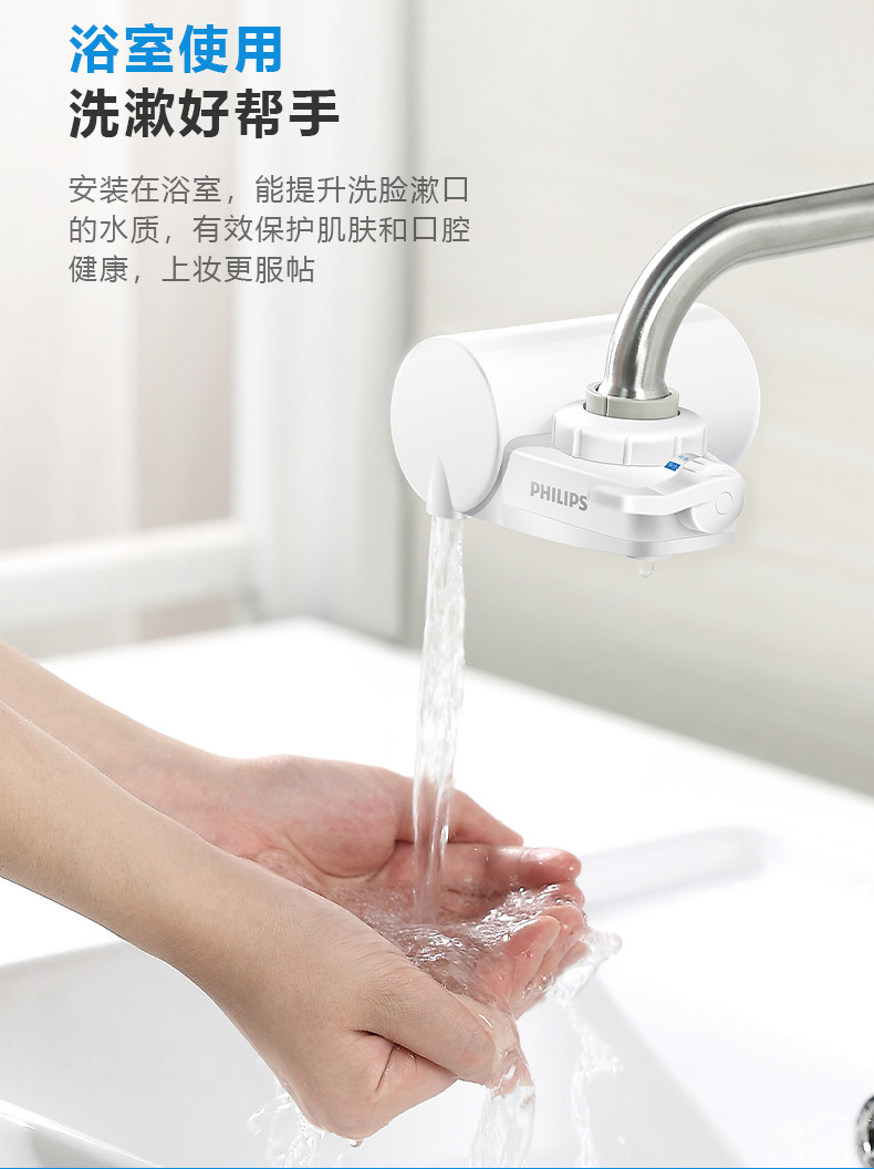 飞利浦（PHILIPS）水龙头净水器家用水龙头过滤器 厨房自来水过滤器净水机 WP3828